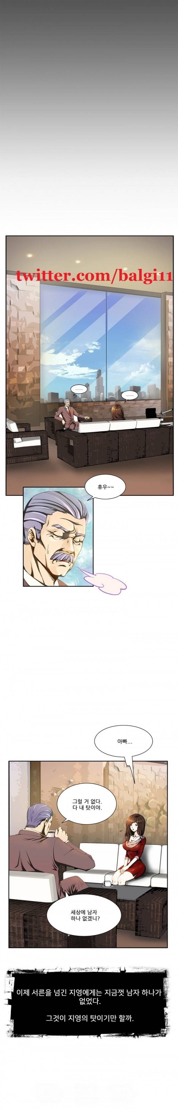 위험한 오디션 1화 1