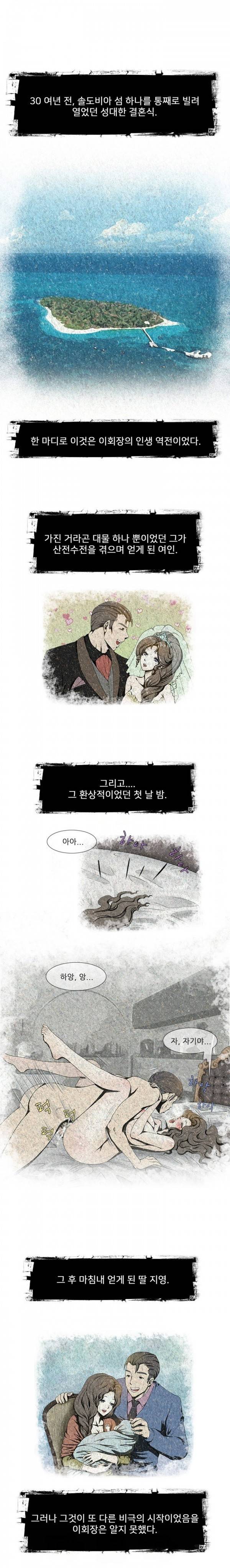 위험한 오디션 1화 2
