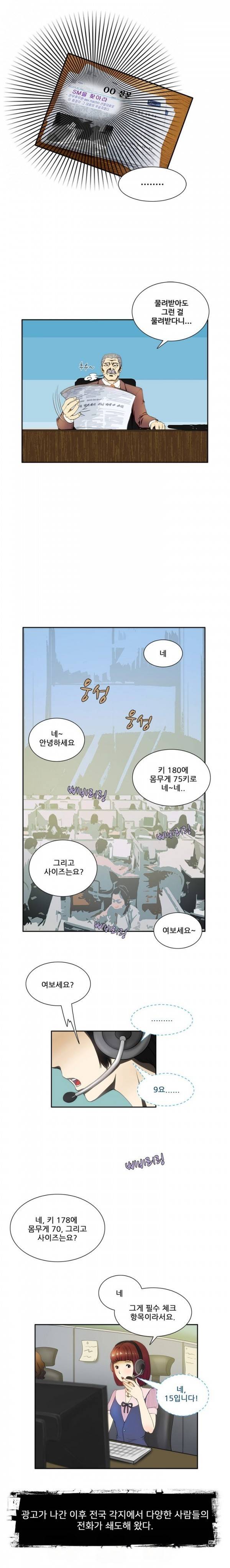 위험한 오디션 1화 4