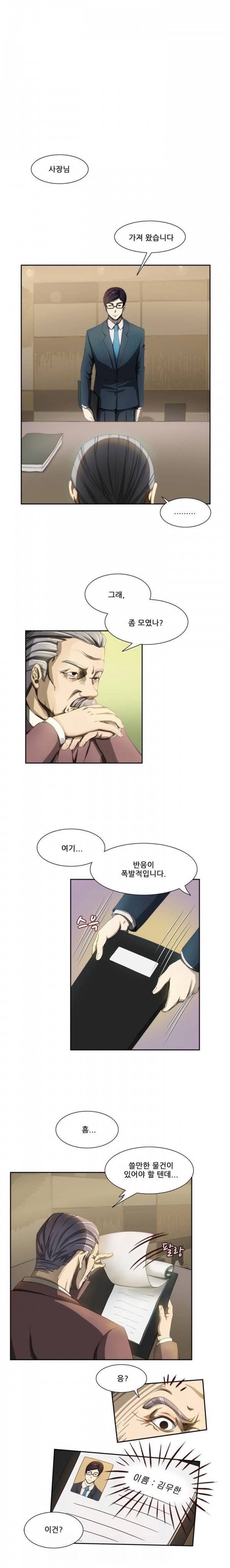 위험한 오디션 1화 5