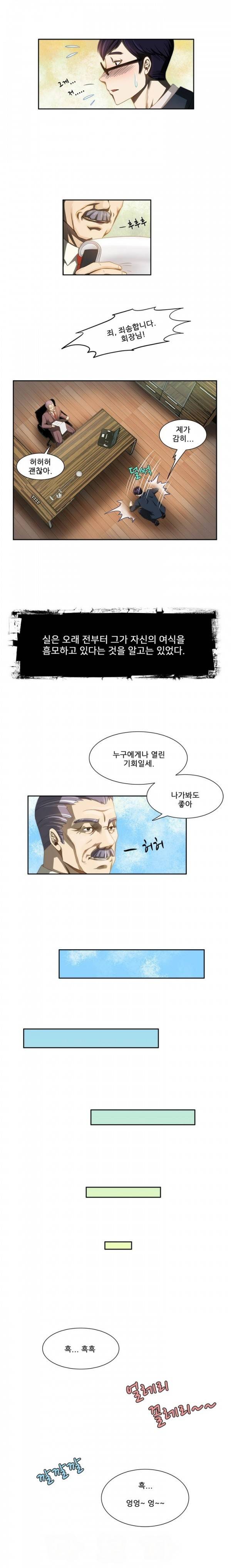 위험한 오디션 1화 6