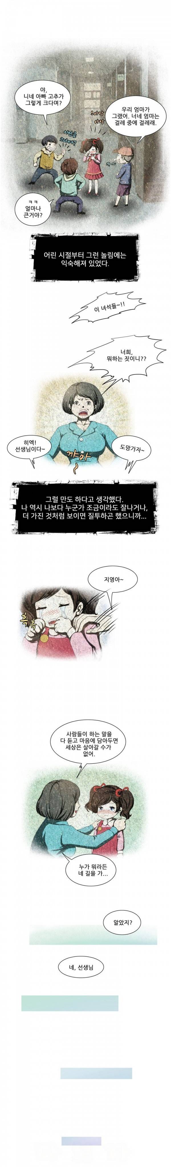 위험한 오디션 1화 7