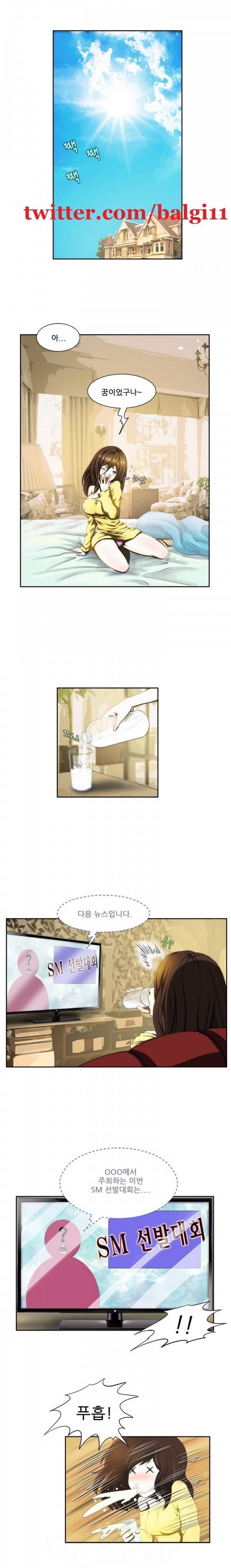 위험한 오디션 1화 8
