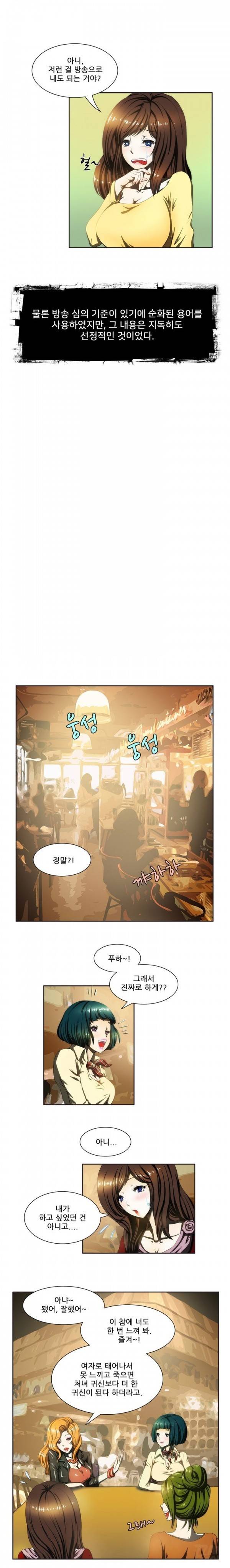 위험한 오디션 1화 9