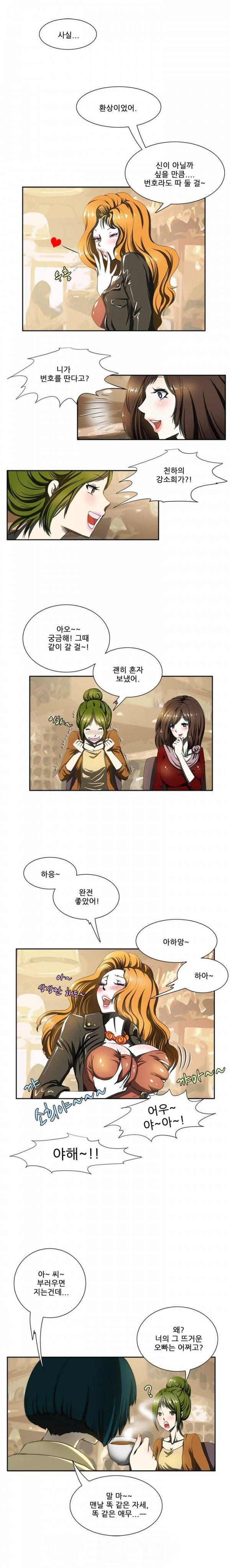 위험한 오디션 1화 11