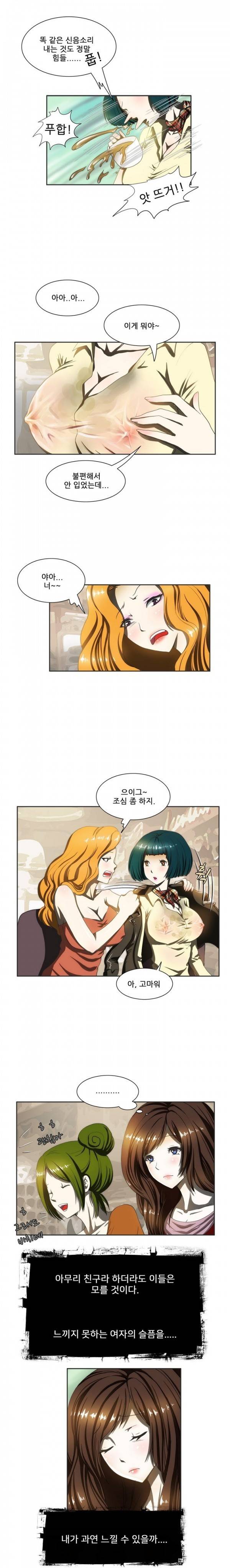 위험한 오디션 1화 12