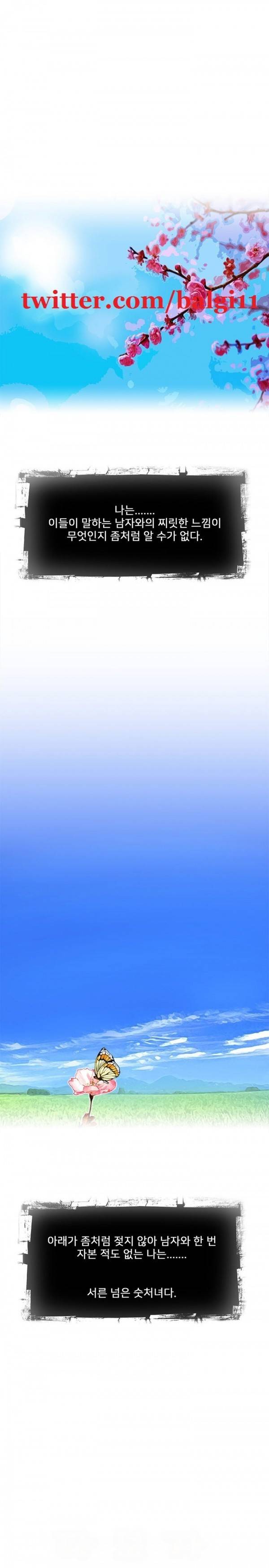 위험한 오디션 1화 13