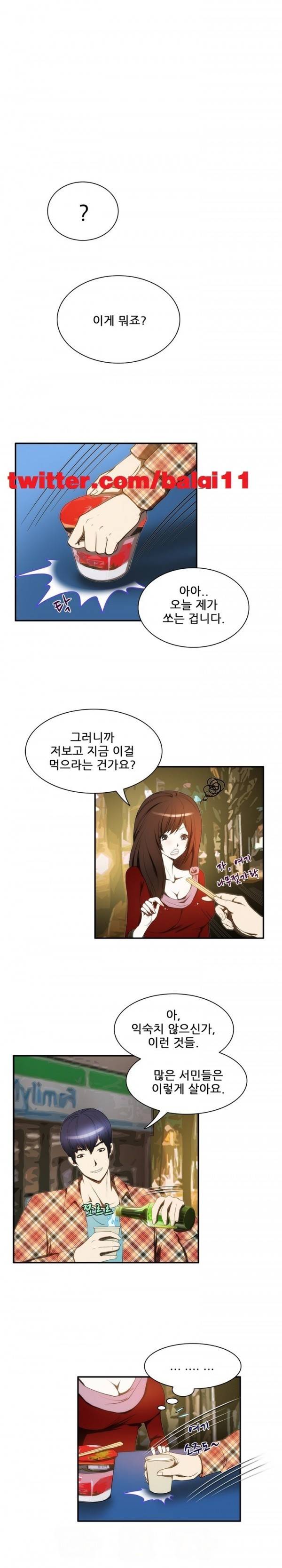 위험한 오디션 11화 1