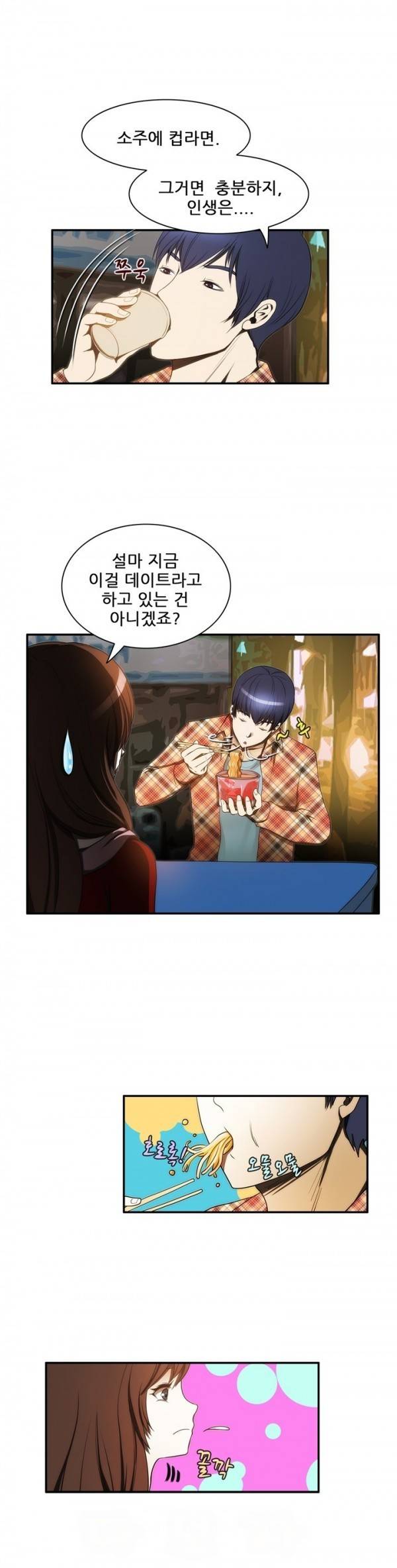 위험한 오디션 11화 2