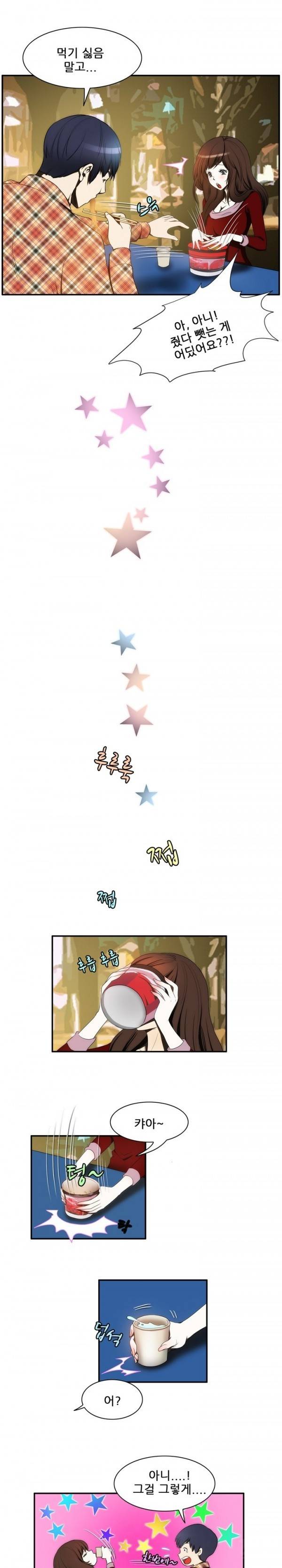 위험한 오디션 11화 3