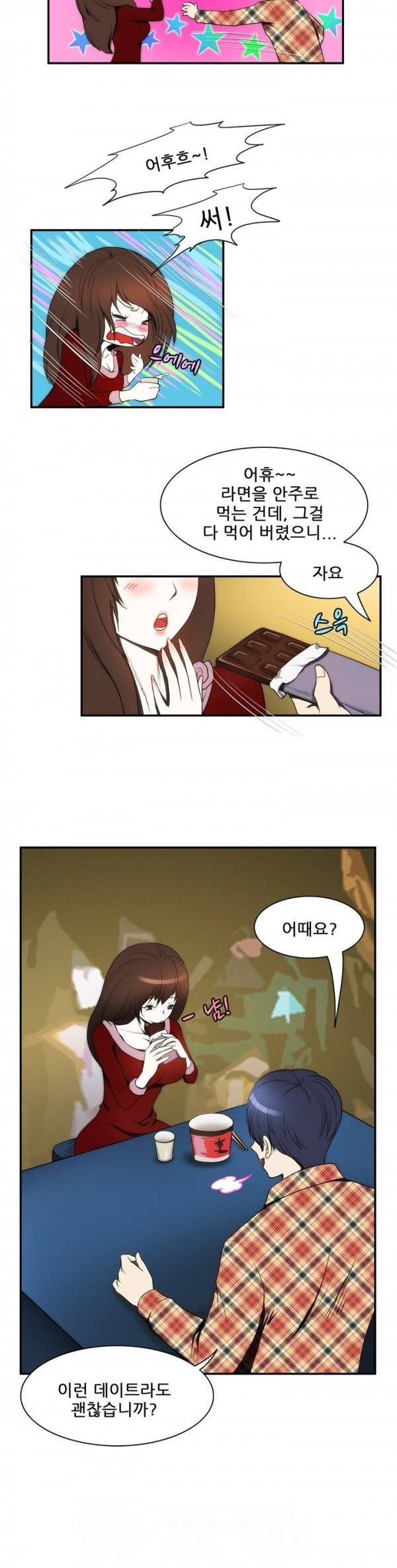 위험한 오디션 11화 4