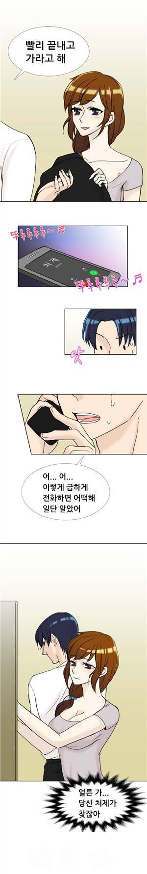 바람피는 가족 2화 - 마트배달원의 특별한 서비스 2