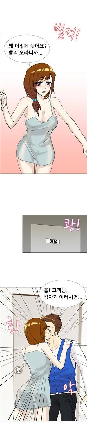 바람피는 가족 2화 - 마트배달원의 특별한 서비스 6