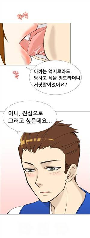 바람피는 가족 2화 - 마트배달원의 특별한 서비스 7