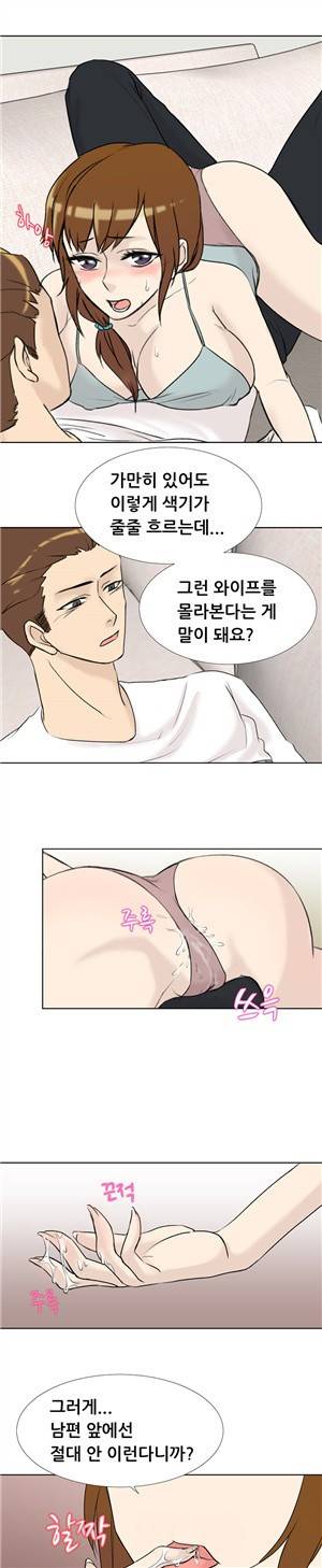 바람피는 가족 2화 - 마트배달원의 특별한 서비스 11