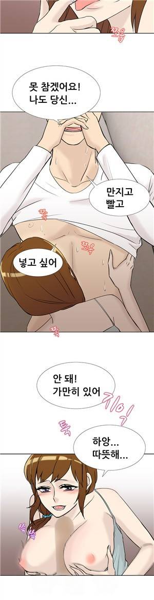 바람피는 가족 2화 - 마트배달원의 특별한 서비스 12