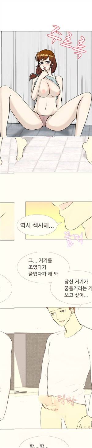 바람피는 가족 2화 - 마트배달원의 특별한 서비스 15