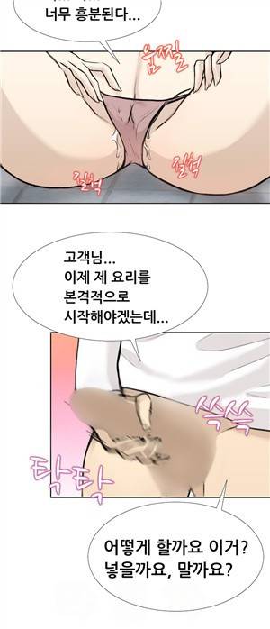 바람피는 가족 2화 - 마트배달원의 특별한 서비스 16