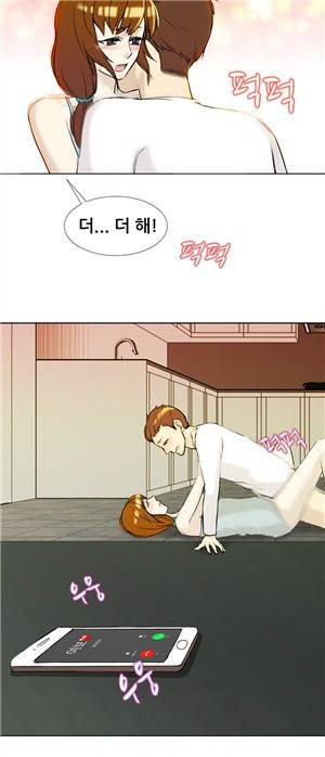 바람피는 가족 2화 - 마트배달원의 특별한 서비스 18