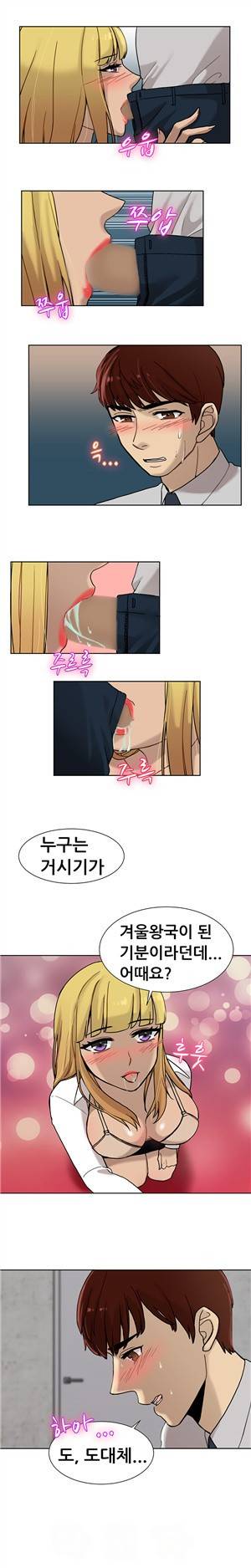 바람피는 가족 7화 3