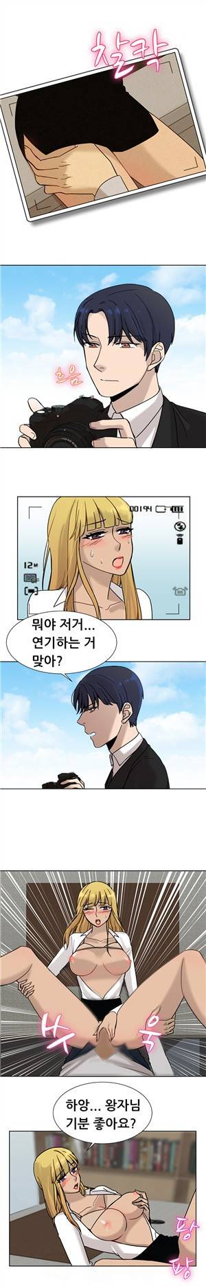 바람피는 가족 7화 5
