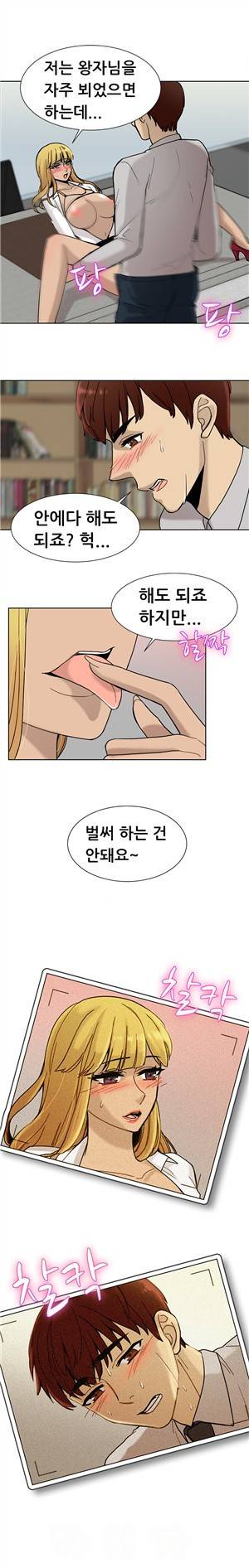 바람피는 가족 7화 6