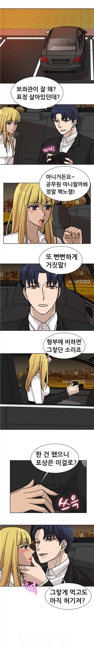바람피는 가족 7화 7