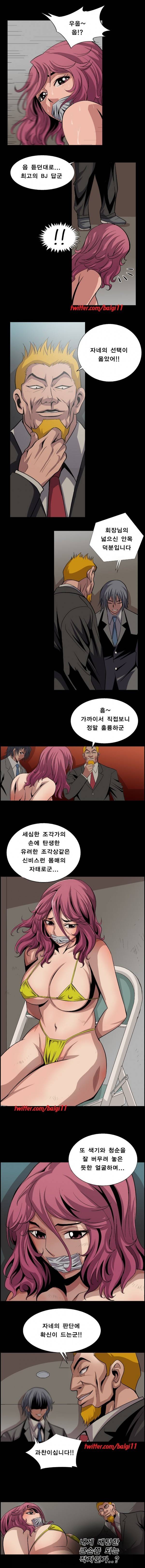 BJ납치사건 16화 3