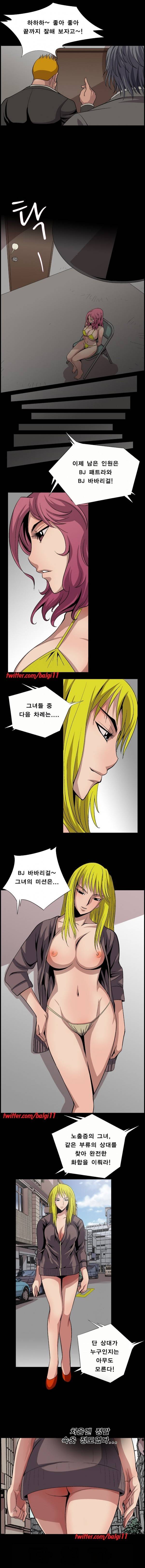 BJ납치사건 16화 4