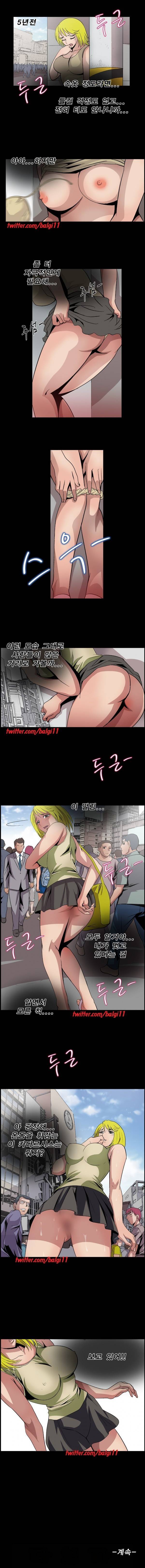 BJ납치사건 16화 5