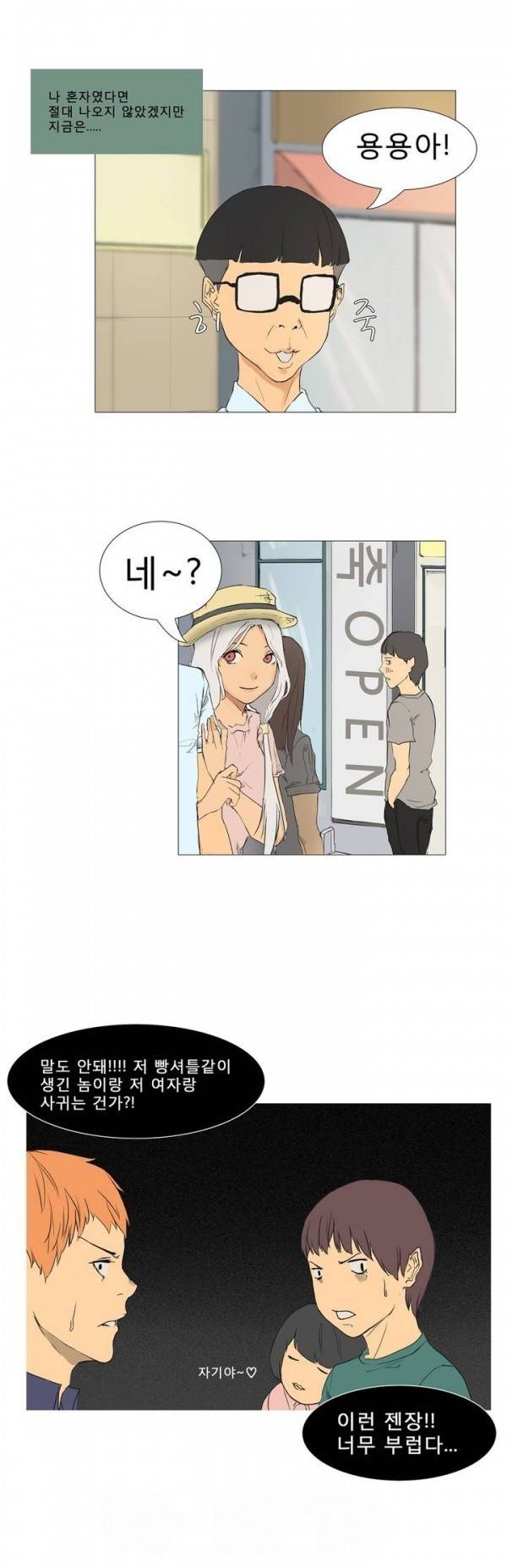 와디언 리그 2화 2