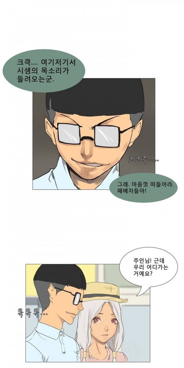 와디언 리그 2화 3