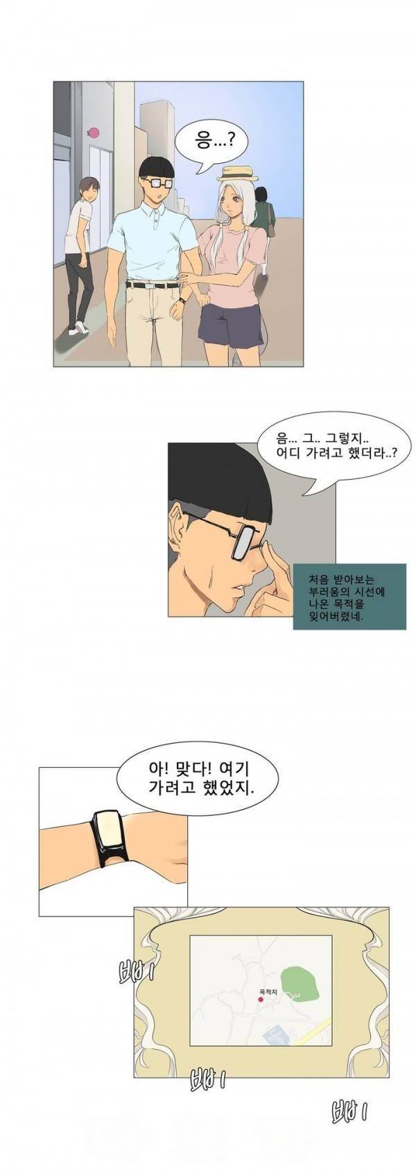 와디언 리그 2화 4