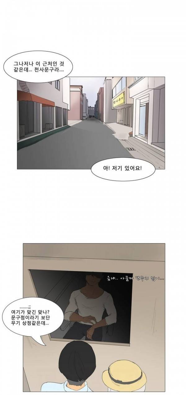 와디언 리그 2화 6