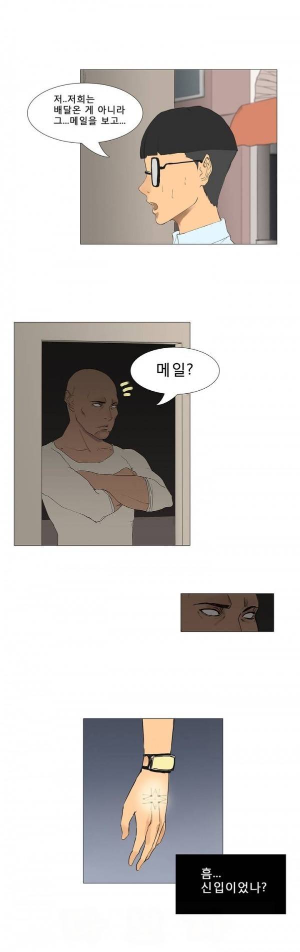 와디언 리그 2화 8