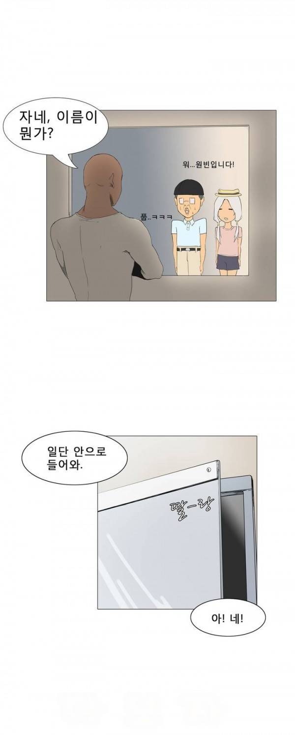 와디언 리그 2화 10