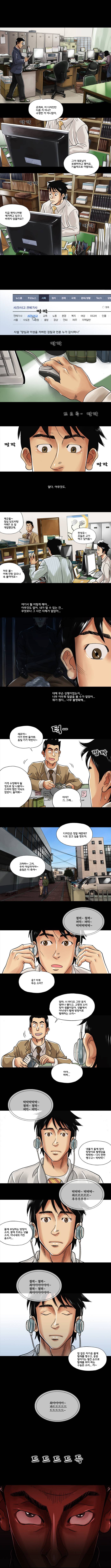 파동 5화 1