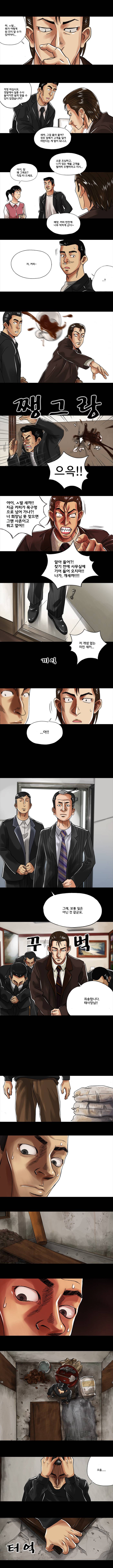 파동 5화 3
