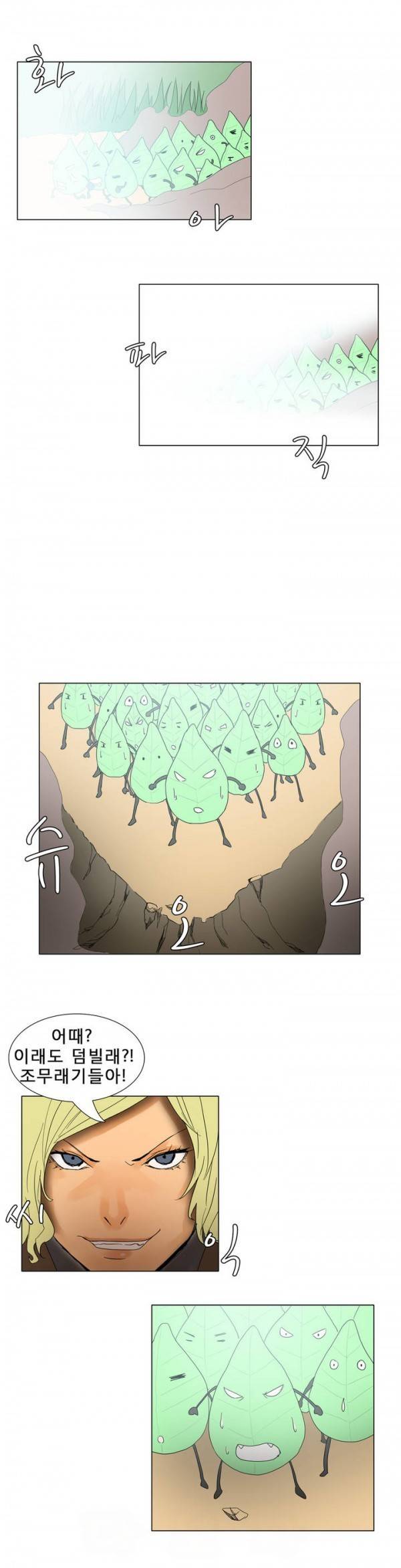 와디언 리그 14화 3
