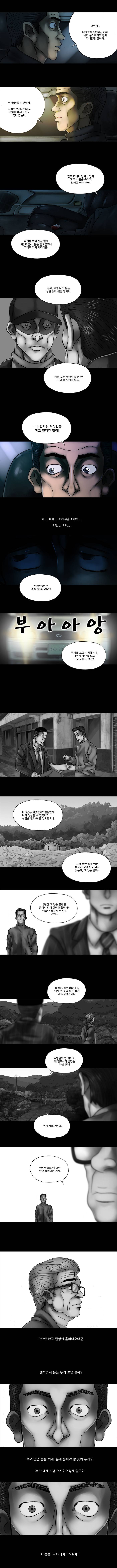 파동 14화 2