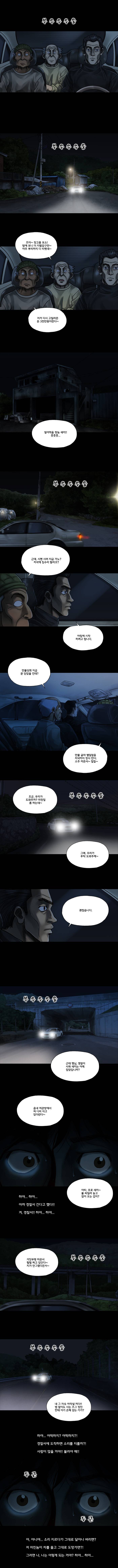 파동 18화 1
