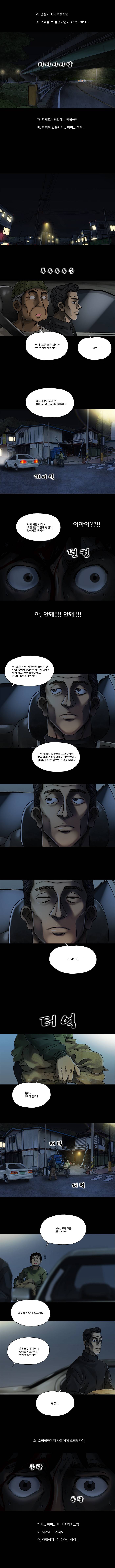 파동 18화 2