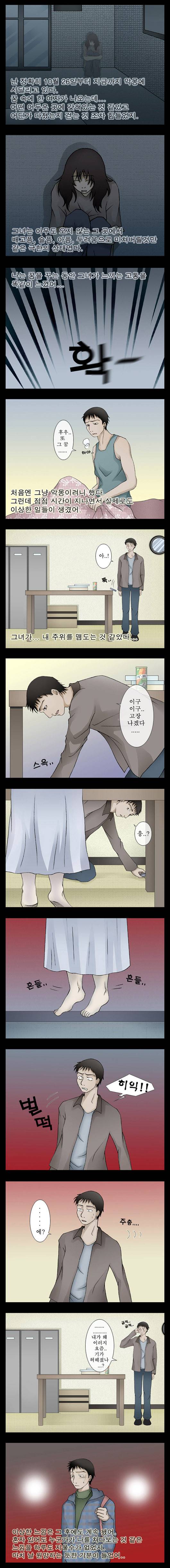 미스테리호러지하철 5화 - (1)<석주의 메일> 3