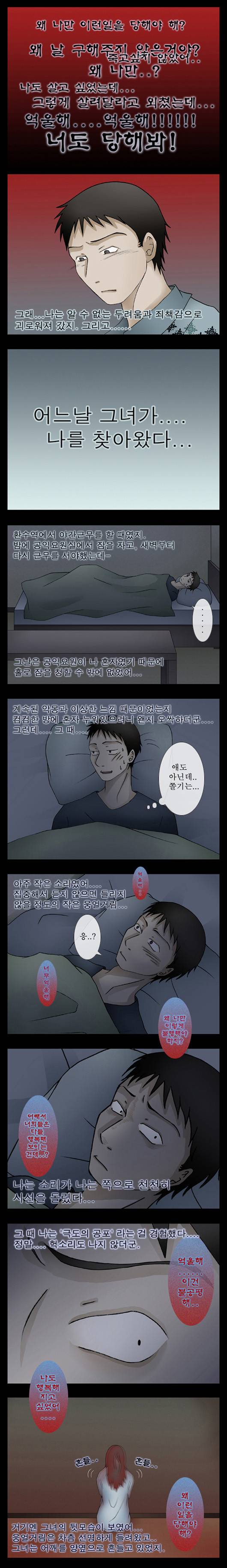 미스테리호러지하철 5화 - (1)<석주의 메일> 4