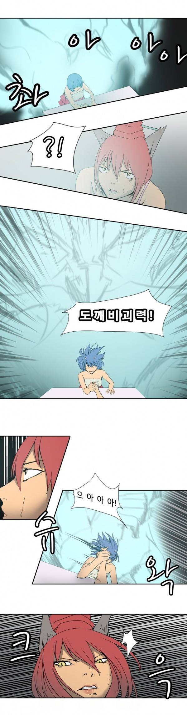 와디언 리그 52화 4