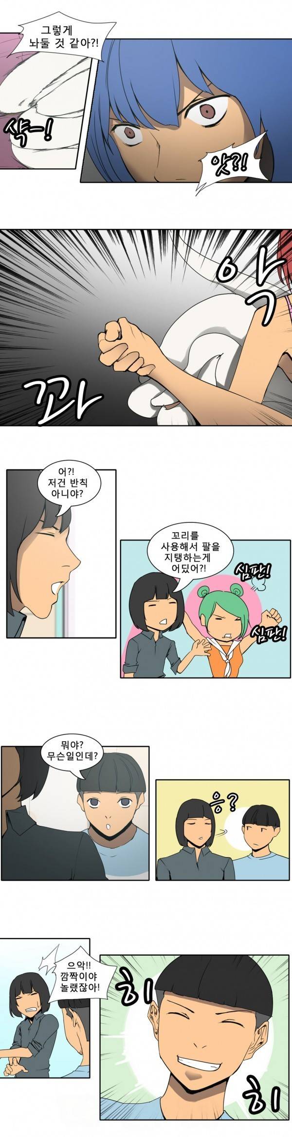 와디언 리그 52화 5
