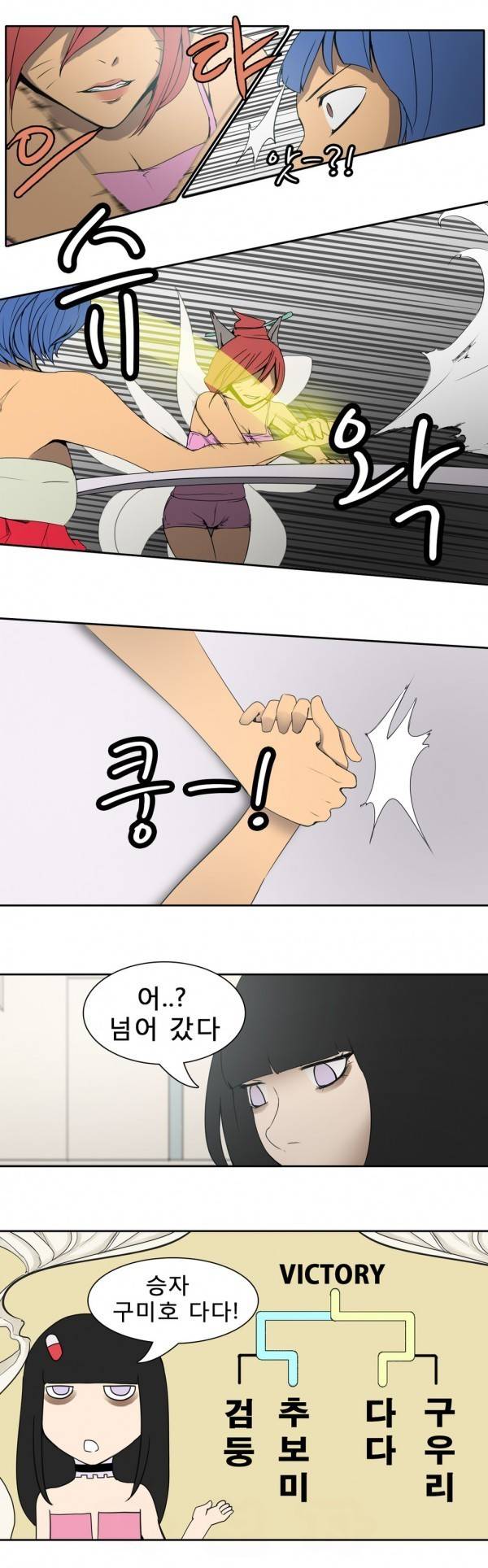 와디언 리그 52화 7