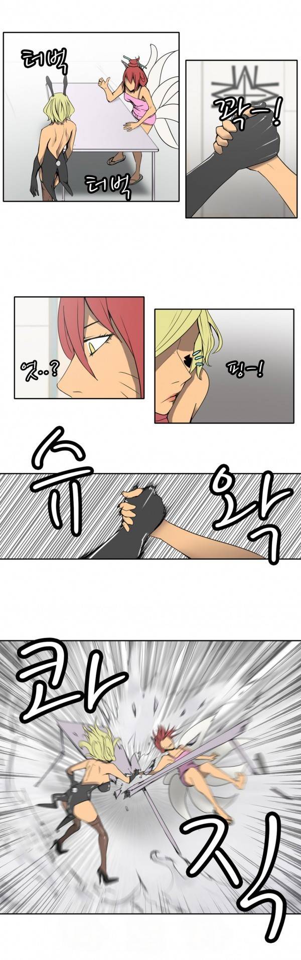 와디언 리그 52화 10