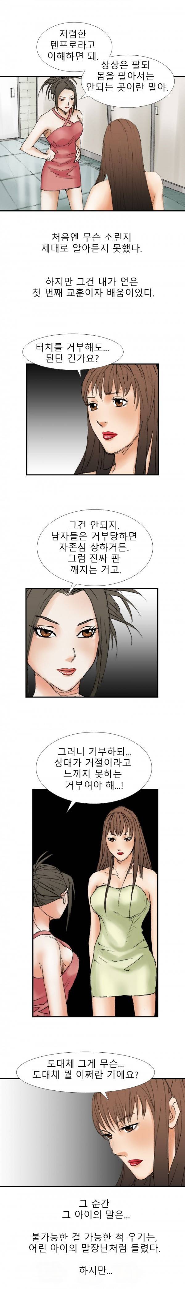 마귀 16화 2