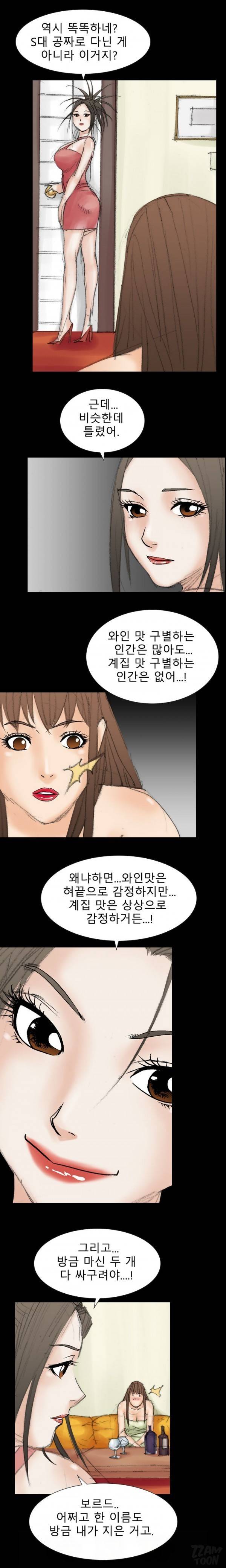 마귀 21화 1